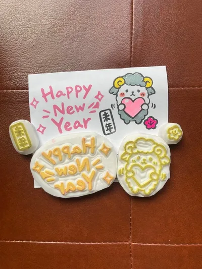 消しゴムはんこ☆ 年賀状 ひつじ