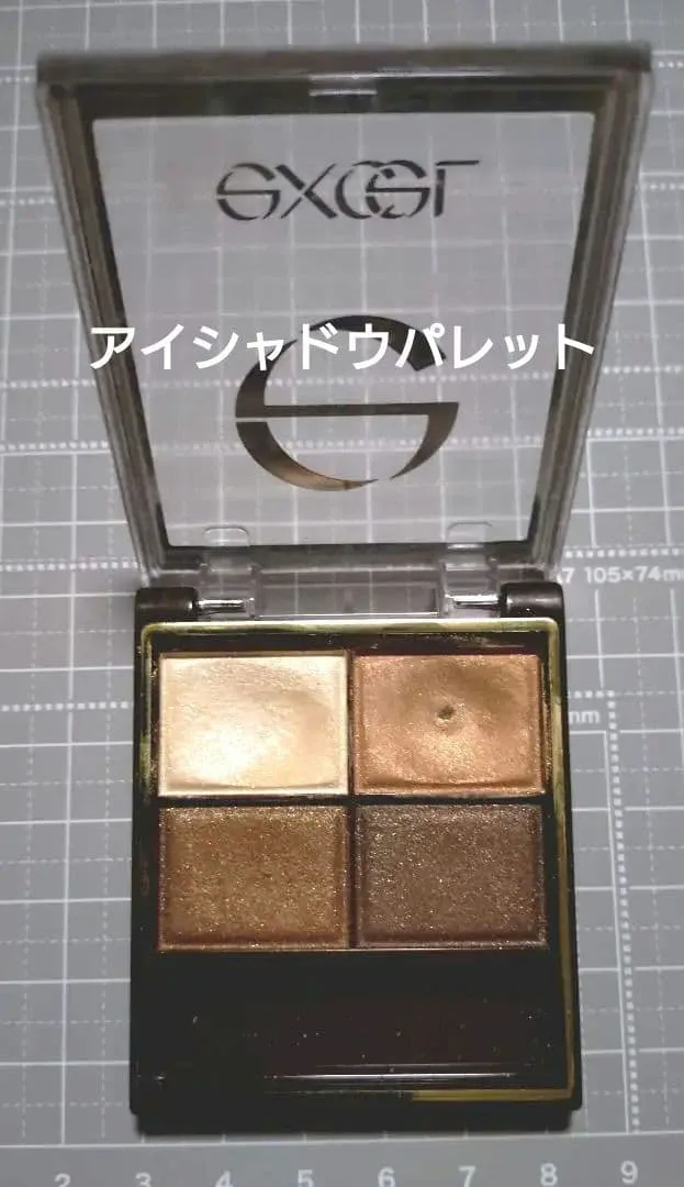 excelアイシャドウパレット 4色 ブラウン系/使用しやすいお色★残量半分以上