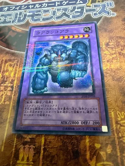 遊戯王 コアラッコアラ パラレル
