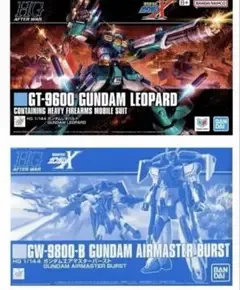 HG 1/144 กันดั้มลีโอพาร์ด, กันดั้มแอร์มาสเตอร์เบิร์สท์