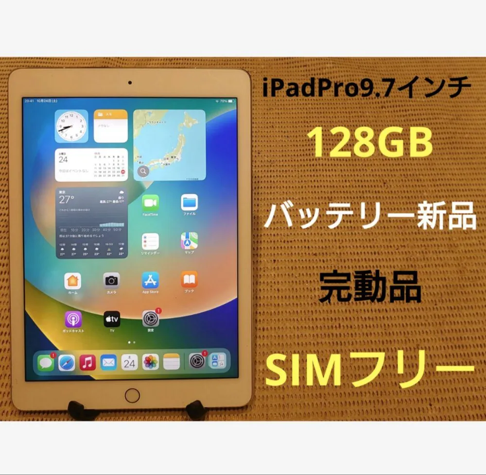 ST0MQ完動品SIMフリーiPad Pro9.7インチ本体128GB送料込