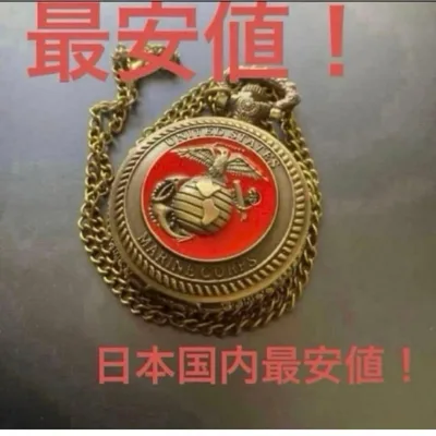 ราคาต่ำสุดในญี่ปุ่น - Super Sale New - นาฬิกาพกโบราณสำหรับนาวิกโยธินสหรัฐฯ, USMC, ผลิตด้วยทองแดง