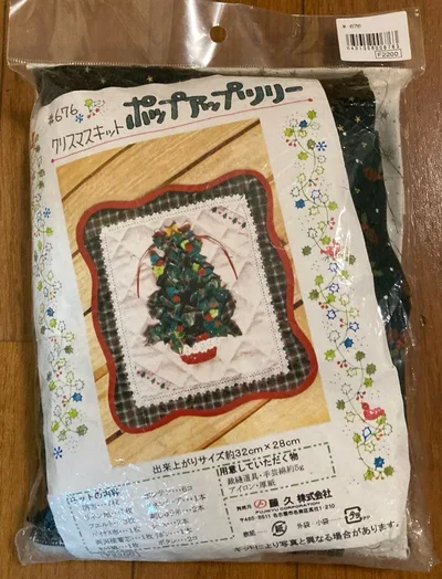 藤久 クリスマスキット ポップアップツリー 手芸キット