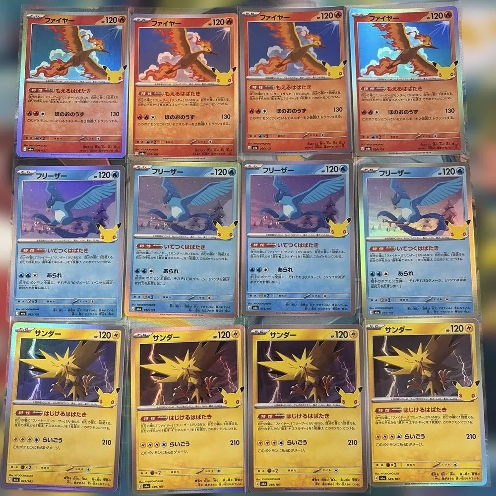 ポケモンカード 30周年キラ ファイヤー フリーザー サンダー4枚セット計12枚