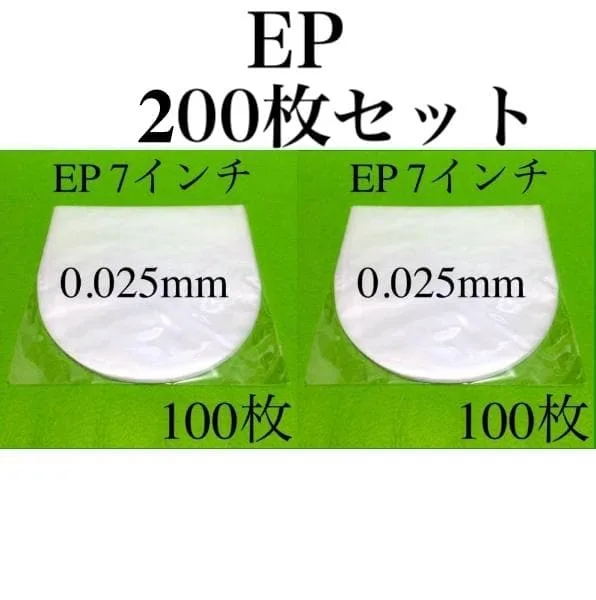 EP กระเป๋าชั้นใน 200 ชิ้น 7 นิ้ว บันทึก ถุงป้องกันไฟฟ้าสถิตย์ ถุงชั้นใน ถุงพลาสติก