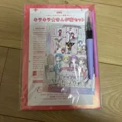 りぼん 付録 漫画家なりきりセット