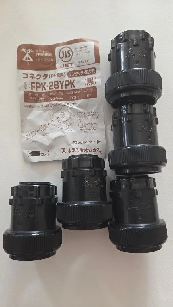未来工業 コネクタ FPK-28YPK ワンタッチ防水型 5個