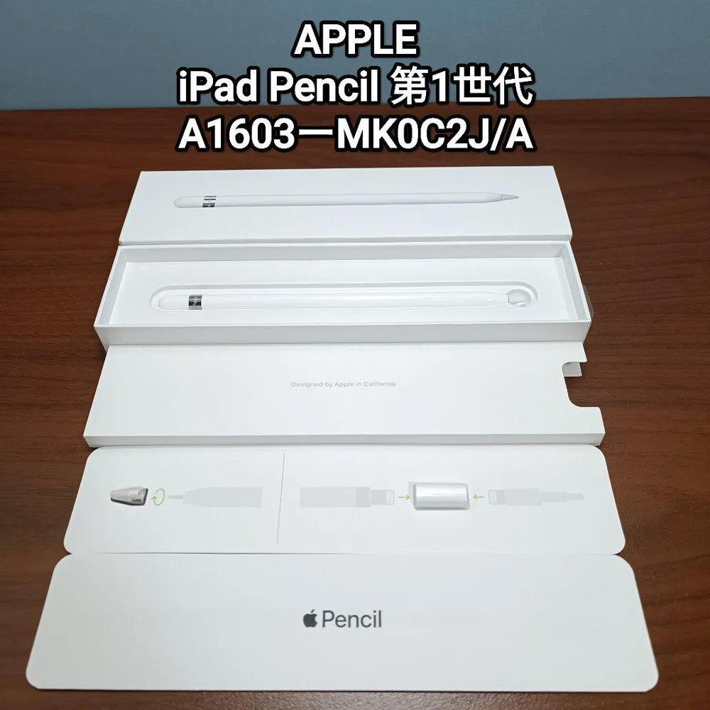 (美品) Apple Pencil1 アップルペンシル第一世代