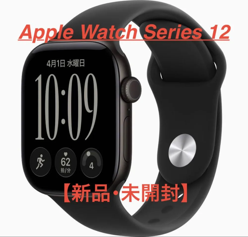 【タイムセール中!】Apple Watch Series 12 (GPSモデル)