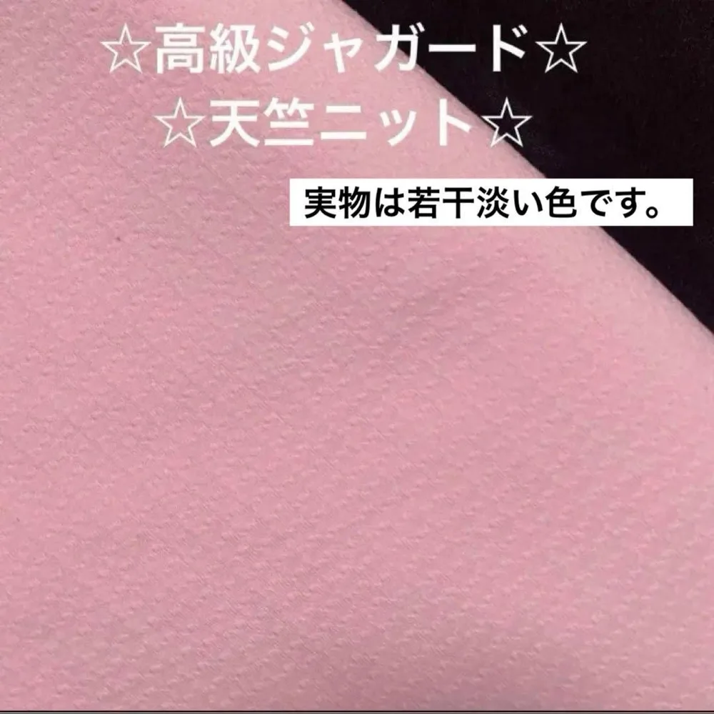 45B☆高級ジャガード☆天竺ニット☆ピンク