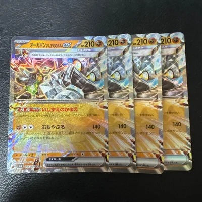 オーガポンいしずえのめんex RR 4枚セット 1