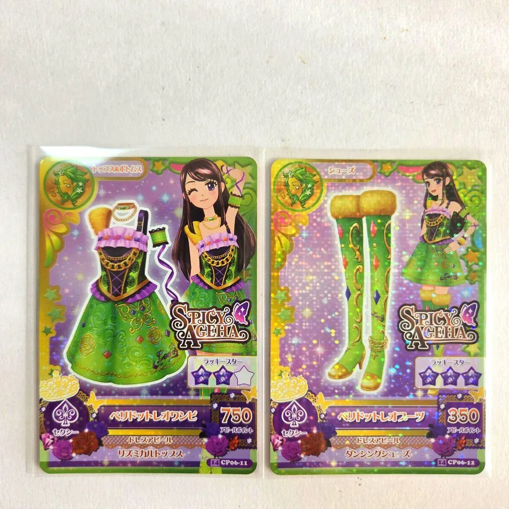 アイカツ 旧カード ペリドットレオ コーデ 紫吹蘭