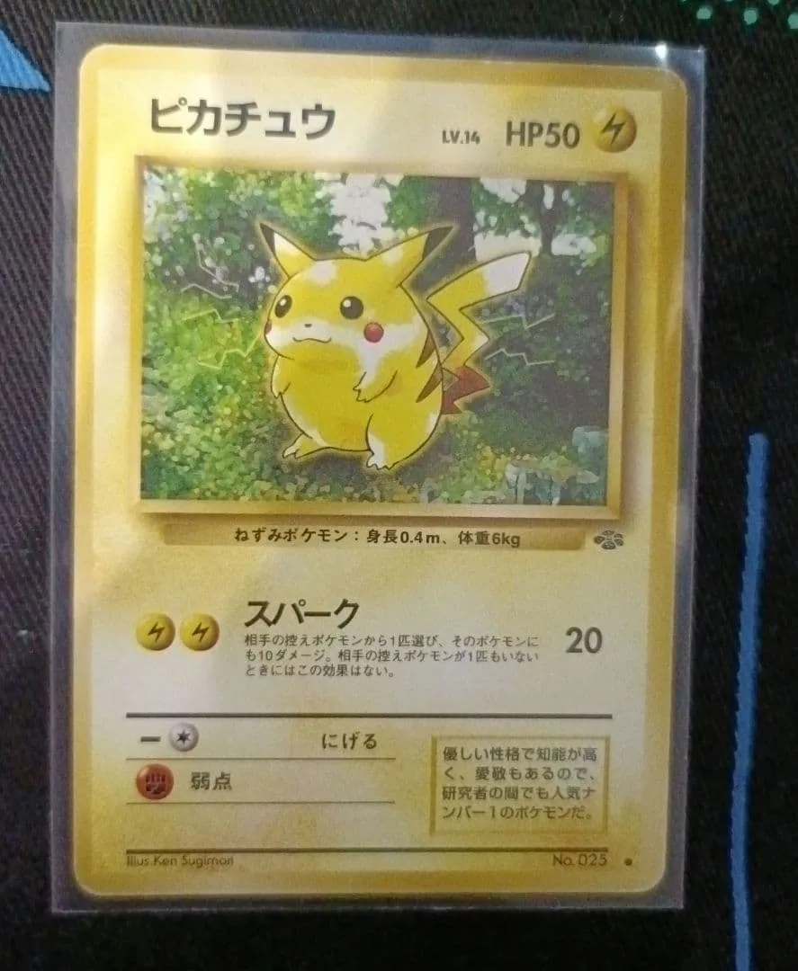 ピカチュウ 旧裏面 ポケモンカード