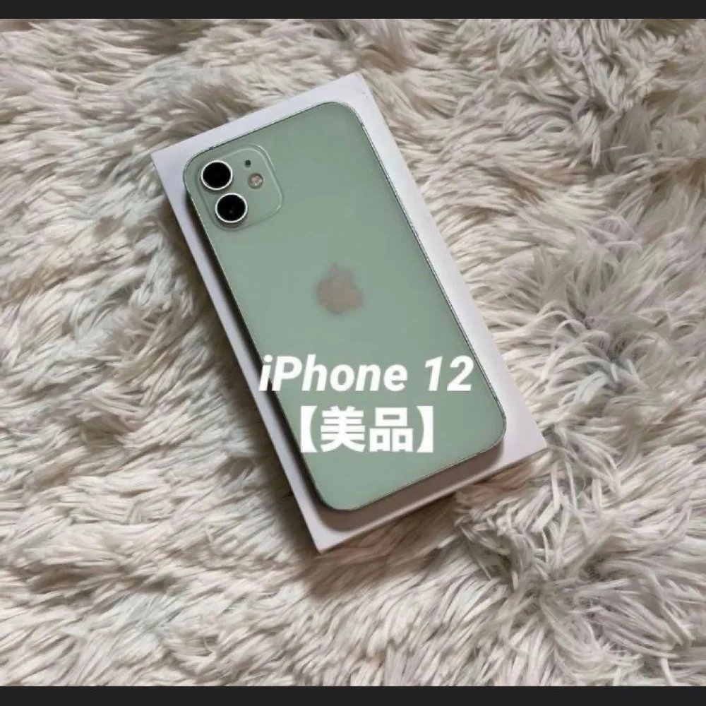 【早い者勝ち】iPhone 12 128GB SIMフリー83% 【すぐ発送】