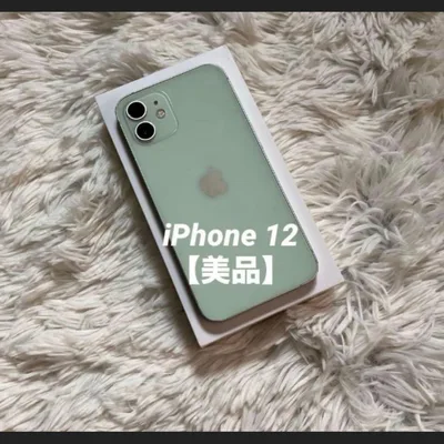 【早い者勝ち】iPhone 12 128GB SIMフリー83% 【すぐ発送】