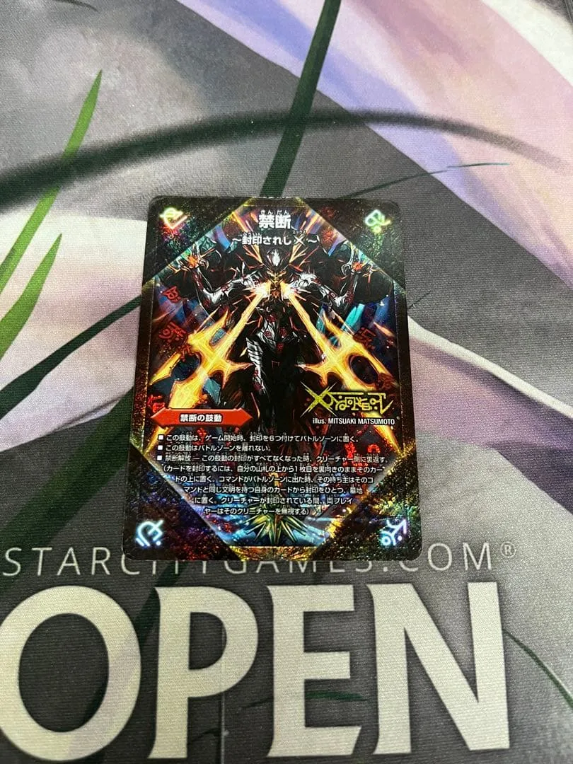 デュエルマスターズ 伝説の禁断 ドキンダムX 1枚