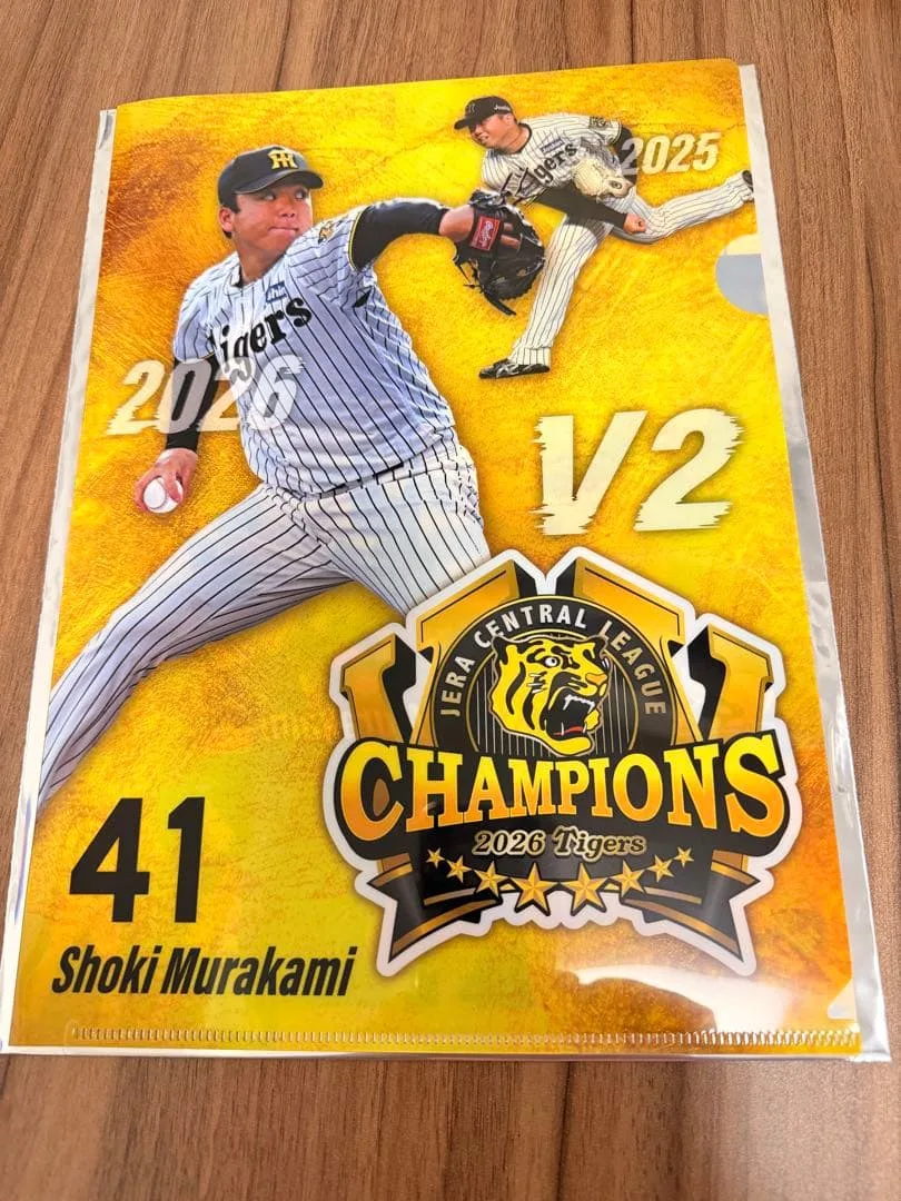 阪神タイガース 村上 2026 優勝記念 球場限定 クリアファイル