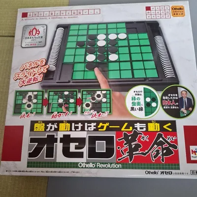 メガハウス オセロ革命 ボードゲーム