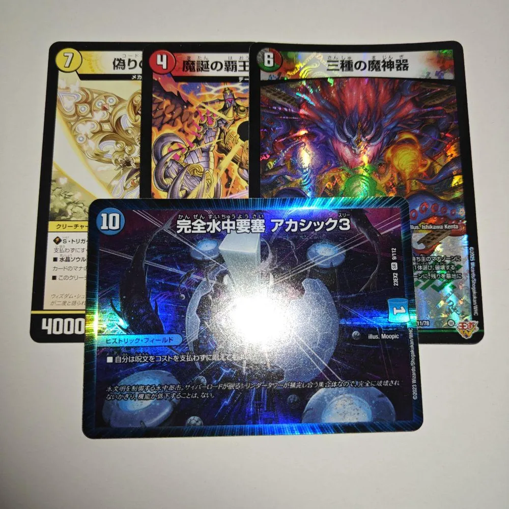 逆アポロデッキパーツ ③