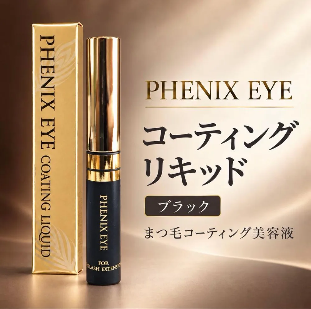 PHENIX EYE コーティングリキッド ブラック RE まつげ美容液