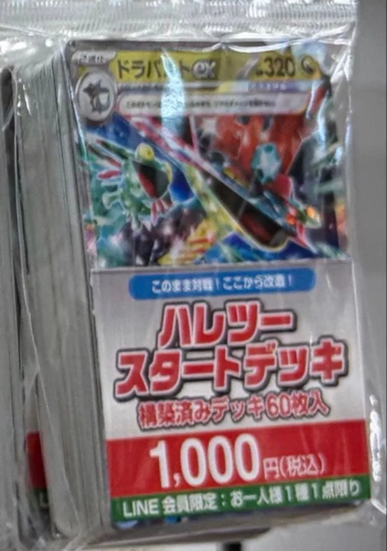 ポケモンカードゲーム ハレツースタートデッキ ドラパルト ex