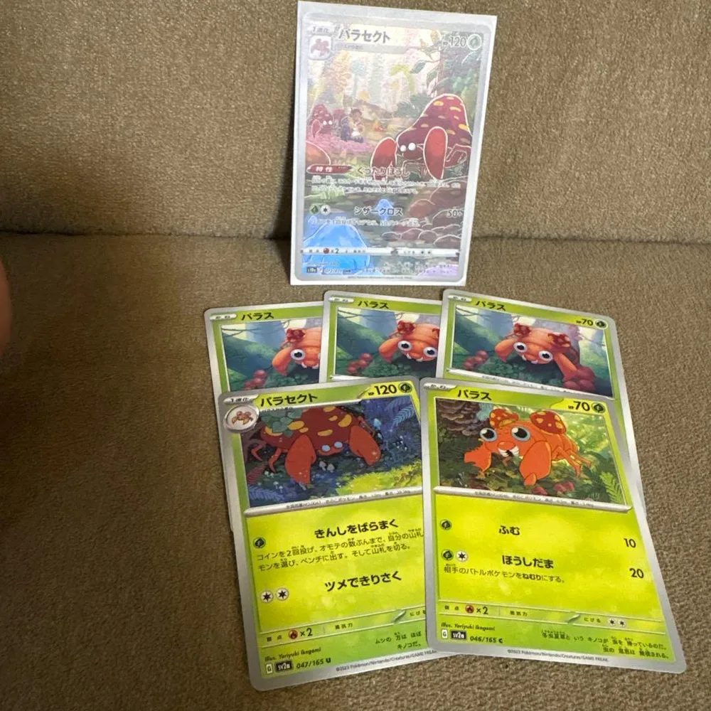 ポケモンカード パラセクト パラス まとめ売り