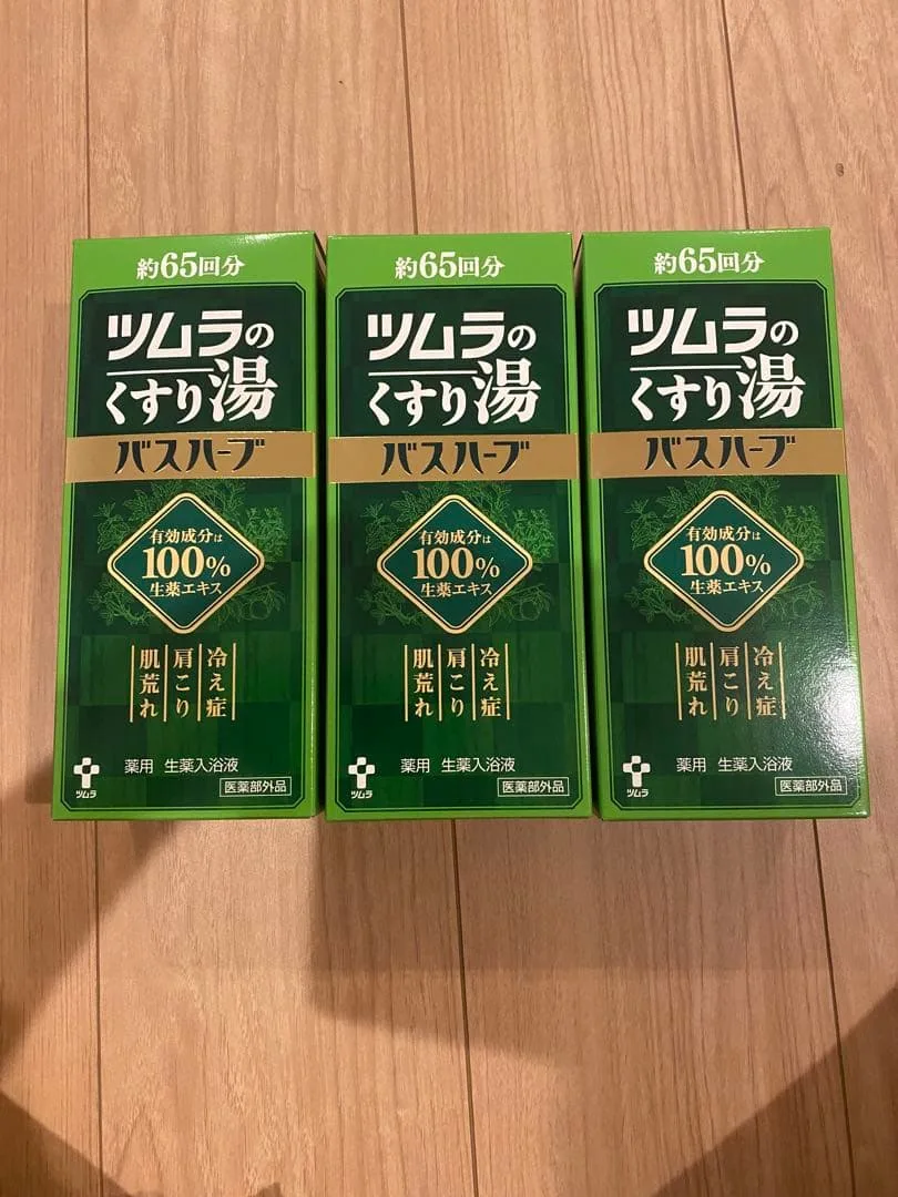 ツムラのくすり湯 バスハーブ 3本セット 薬用入浴剤