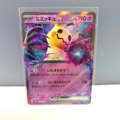 ミミッキュex スタートデッキ Generations