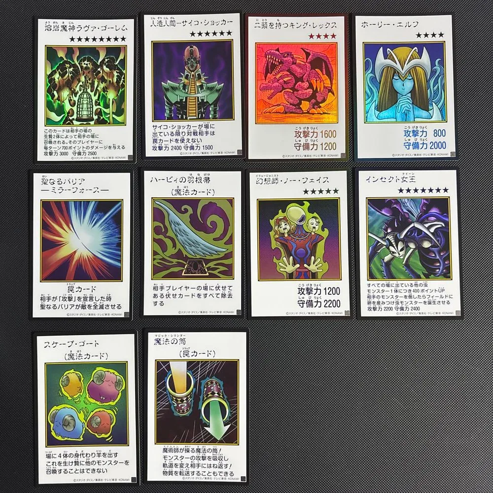 遊戯王 マンガスタイル カラー ウルトラ 10枚セット