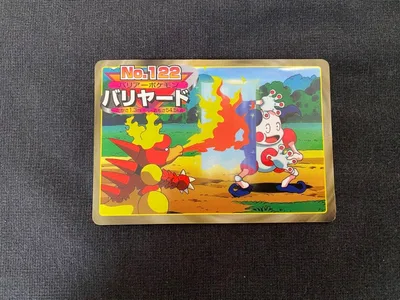 トップサン ポケモンカードダス バリヤード