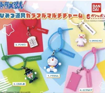 ドラえもん ひみつ道具カラフルマルチチャーム
