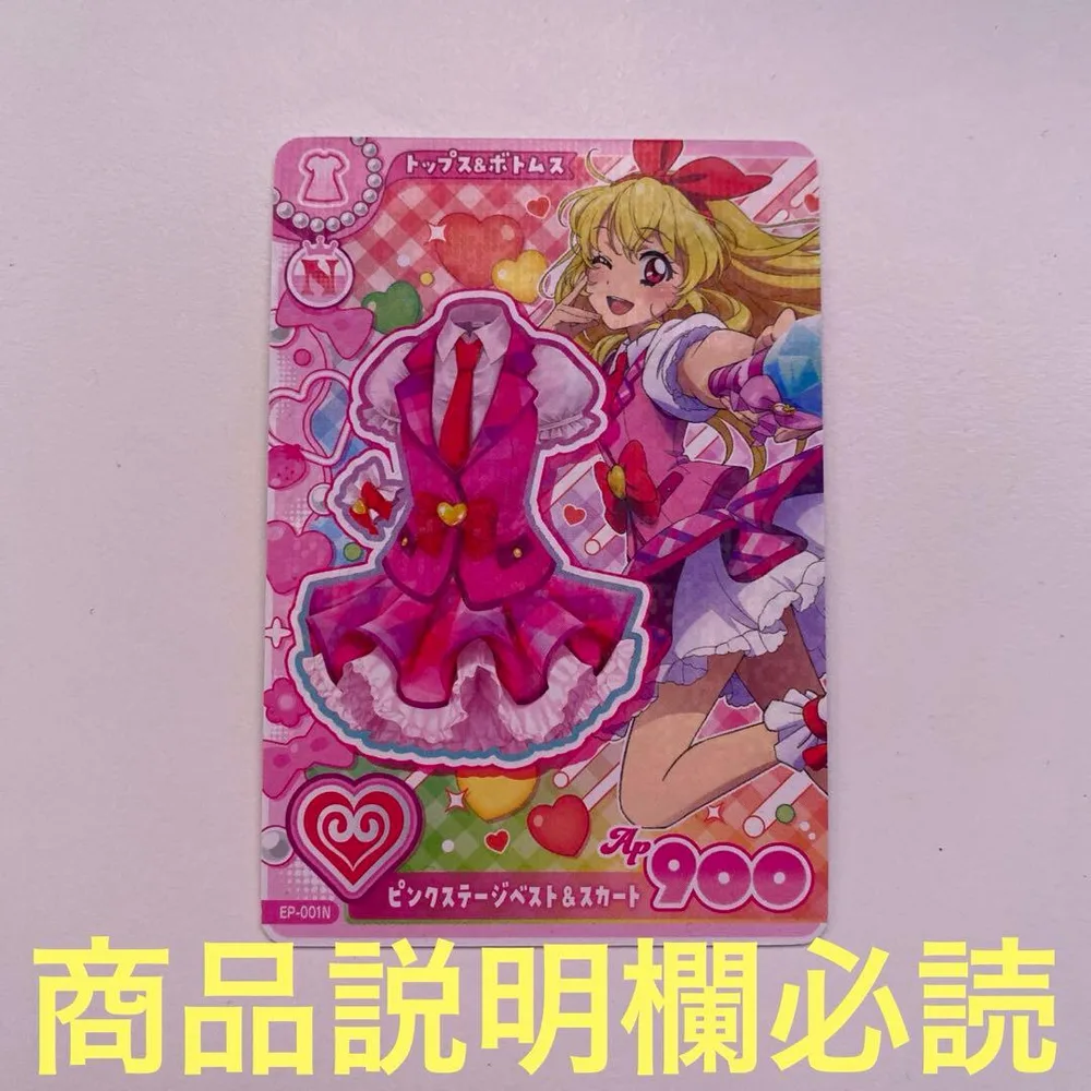アイカツ! ピンクステージベスト&スカート プロモ 配布