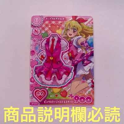 アイカツ! ピンクステージベスト&スカート プロモ 配布