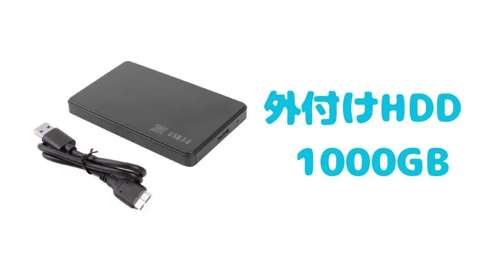 【24h以内発送】外付けHDD 1000GB USB3.0 高速転送 #003