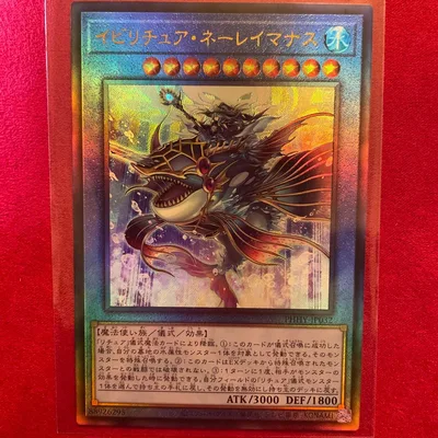 【美品】イビリチュア・ネーレイマナス PHHY-JP032 レリ まとめ買い推奨