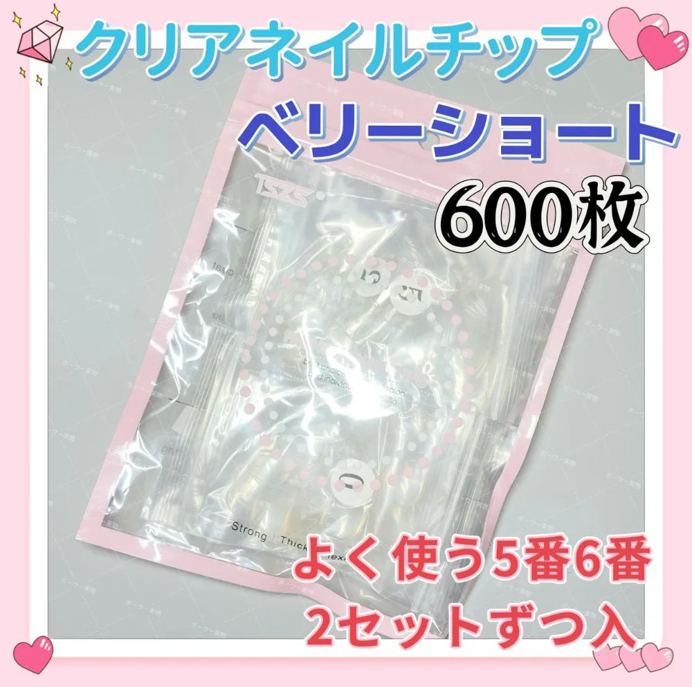 ベリーショート クリアネイルチップ 600枚 付け爪クリアチップn