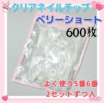 ベリーショート クリアネイルチップ 600枚 付け爪クリアチップn