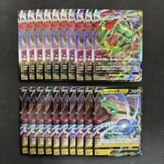 ポケモンカード レックウザ V VMAX 各10枚 合計 20枚
