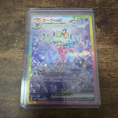 エーフィex sar