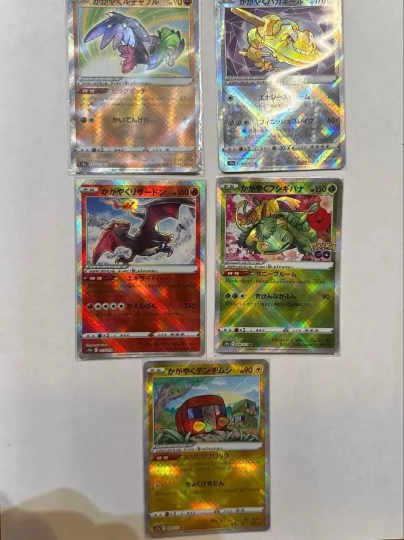 最終値下げ‼️ポケモンカード かがやくシリーズ ‼️5枚セット おまけつき