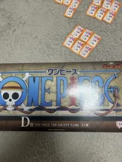 一番くじ ワンピース D賞 THE GIGANT NAME ギガントネーム