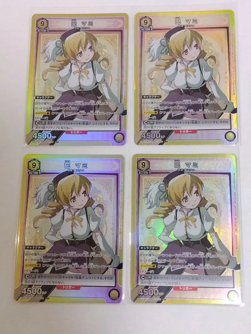 ユニオンアリーナ まどマギ「巴マミ」《020》SR(スーパーレア)4枚セット 黄