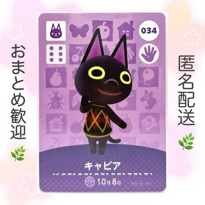 【住民】 034 キャビア どうぶつの森 あつ森 amiiboカード