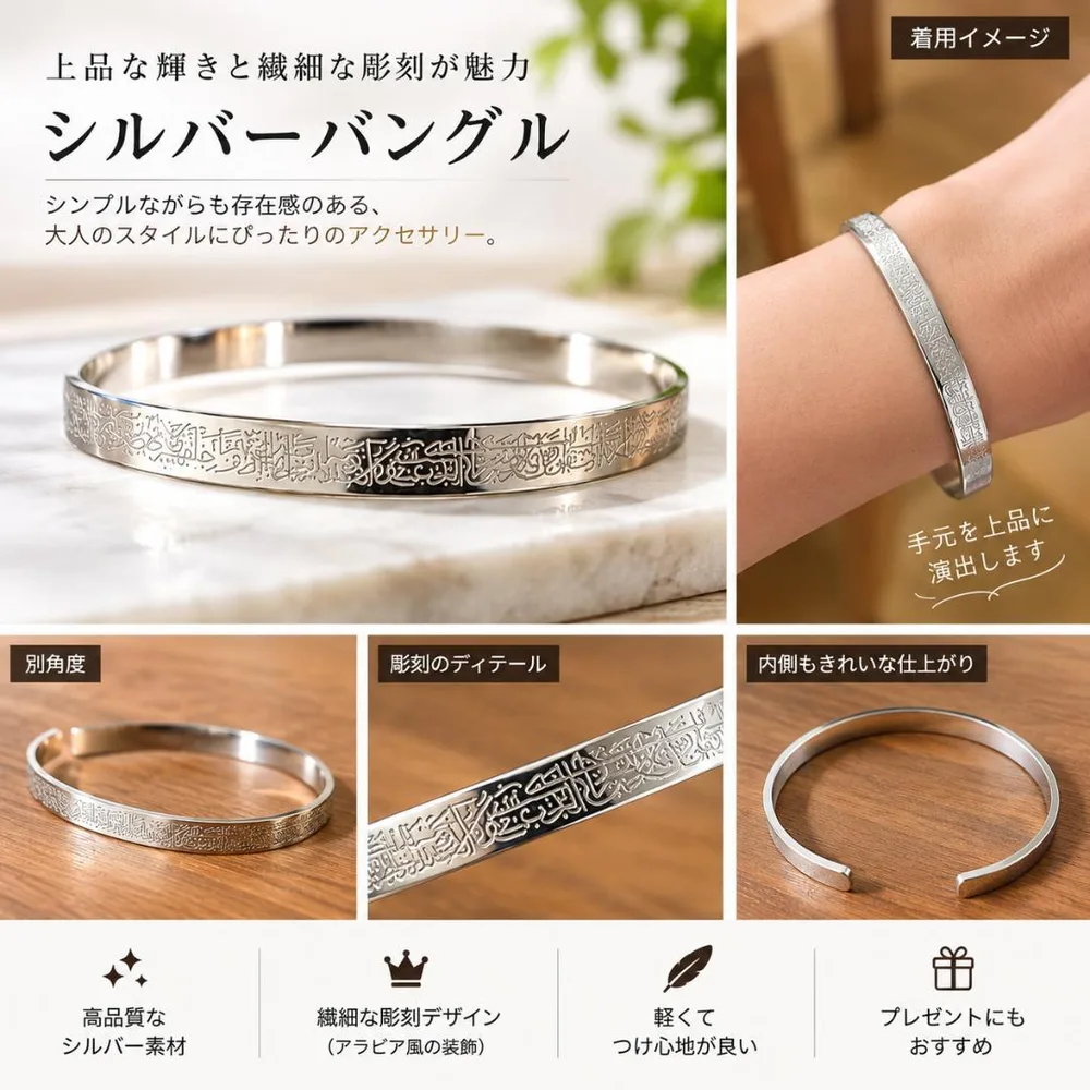 シルバーバングル メンズ レディース アクセサリー アラビア風彫刻