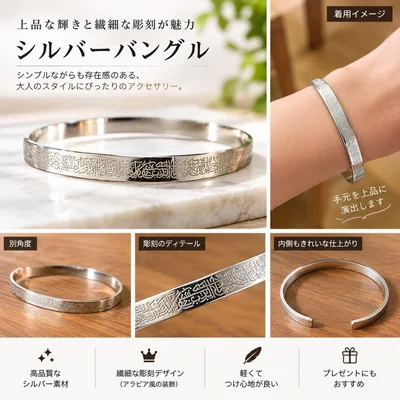 シルバーバングル メンズ レディース アクセサリー アラビア風彫刻