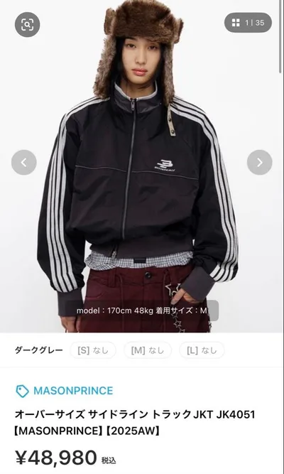 完売品MASONPRINCE トラックジャケット