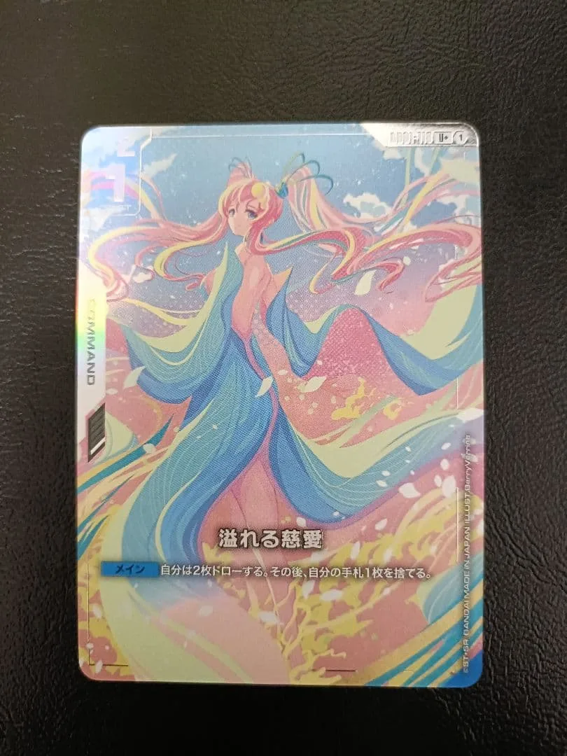 ガンダムカードゲーム 溢れる慈愛 GD01-118 U+ パラレル