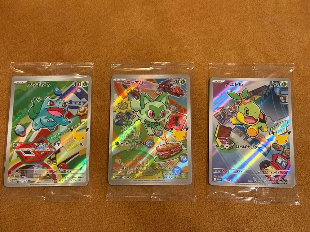 【早い者勝ち】ポケモンカード プロモ フシギダネ ニャオハ ナエトル AR9枚