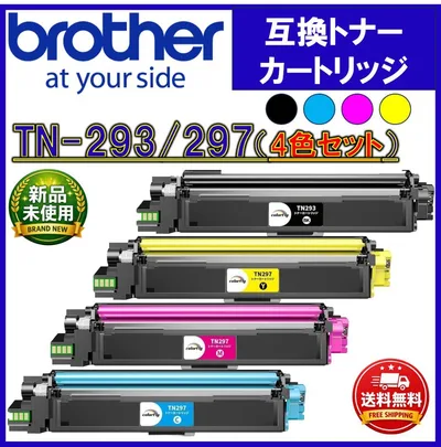 №735 新品 Brother 互換トナー TN-293/297 4色セット