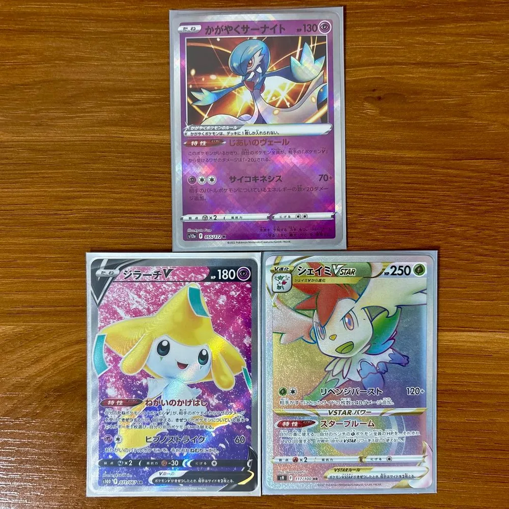ポケモンカード かがやくサーナイト ジラーチV シェイミVSTAR